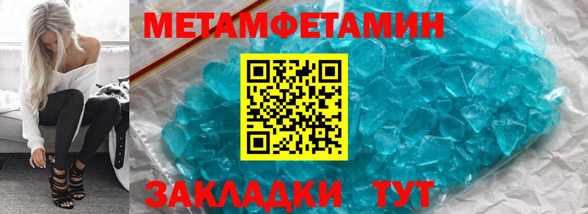 Амфетамин Розовый  Тында 