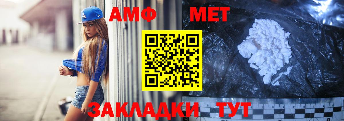 Amphetamine 98% Тында