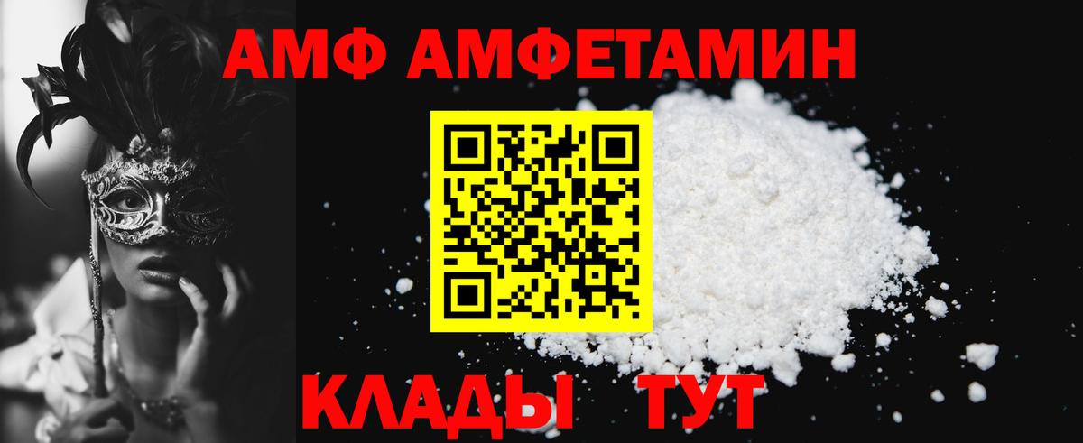 Амфетамин VHQ Тында