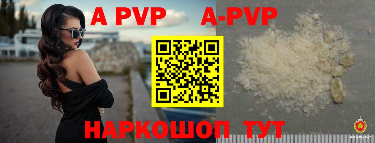 А ПВП VHQ  наркота  Альфа ПВП СК  Вход с VPN  Тында  Alfa_PVP СК 
