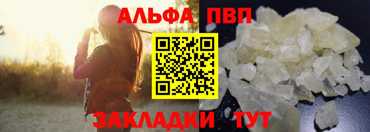 Alpha PVP крисы CK Тында