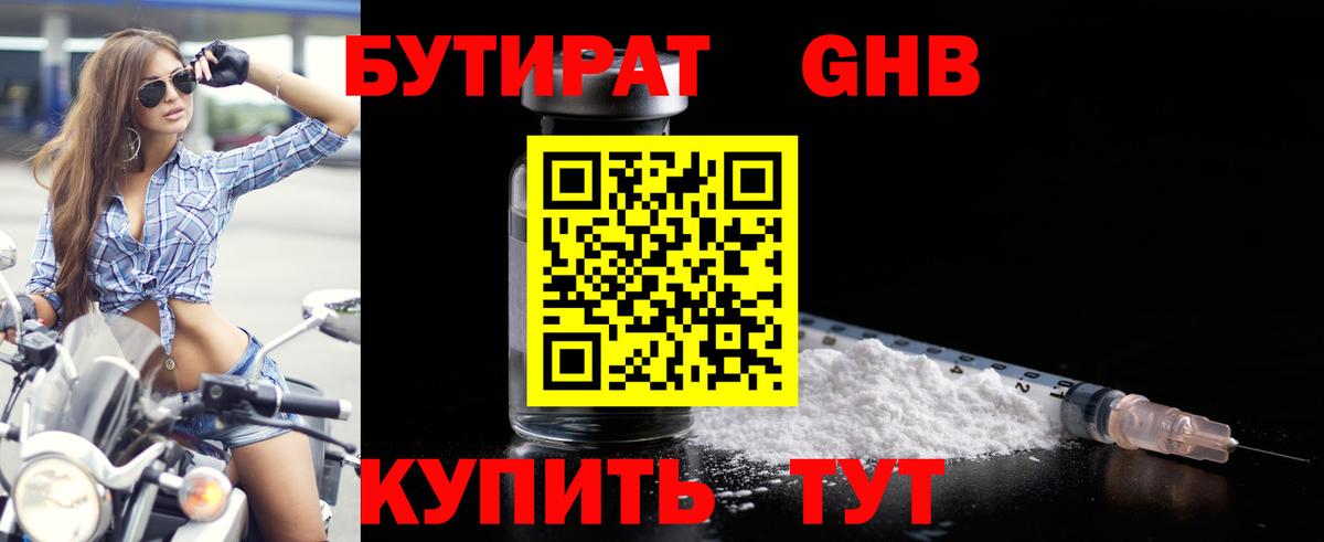 Тында  БУТИРАТ оксана  Вход с VPN 