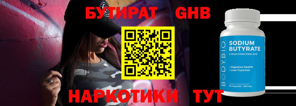 Бутират оксана Тында