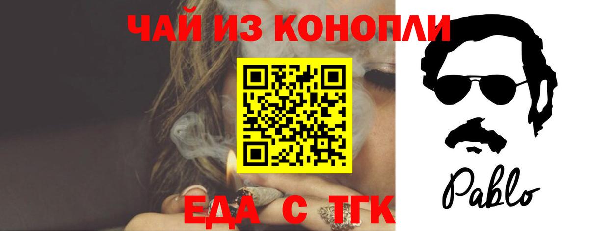 Тында  Печенье с ТГК марихуана  Вход с VPN 