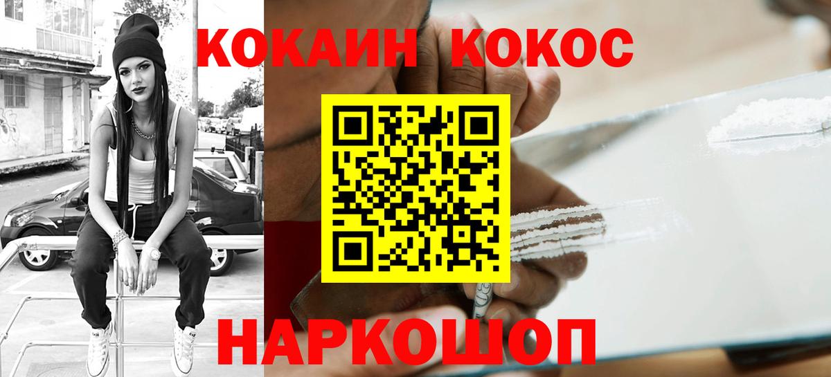 Кокаин Fish Scale  Тында 