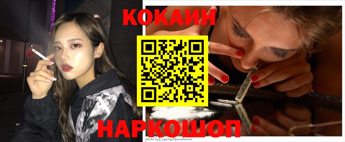 Cocaine  Кокаин Боливия  Кокаин Эквадор  Вход с VPN  Тында 