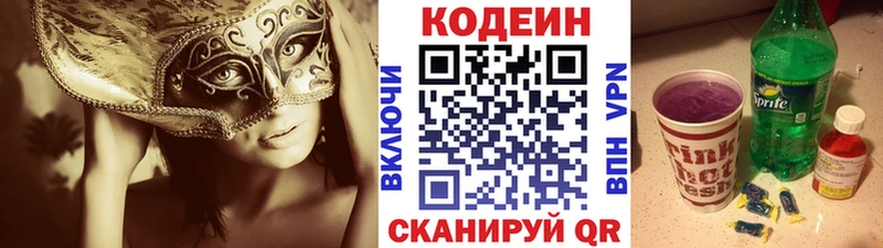 Кодеиновый сироп Lean напиток Lean (лин)  Тында 