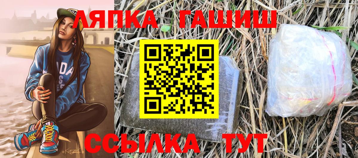 ГАШИШ ice o lator Тында