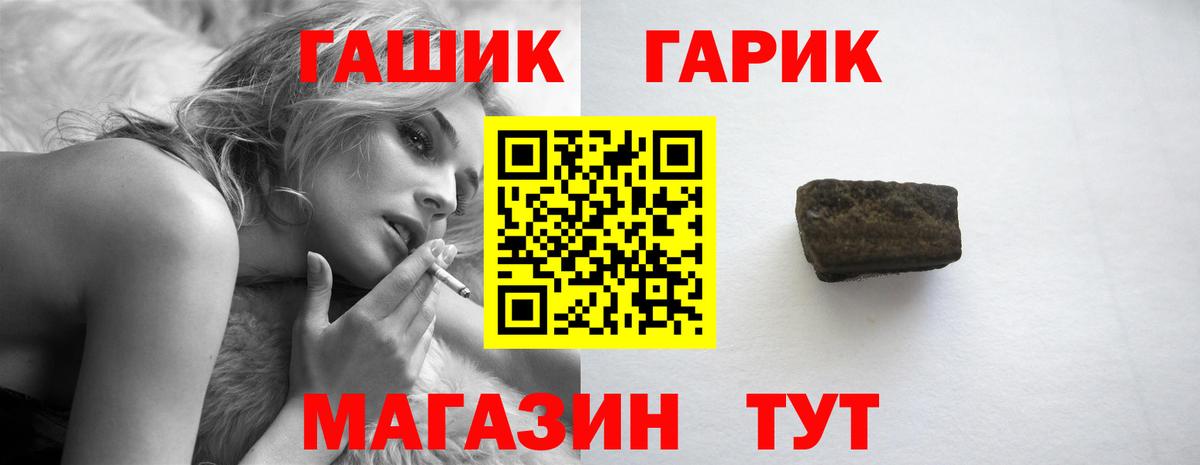 Тында  ГАШ  ГАШИШ 40% ТГК  Вход с VPN  ГАШ гашик 