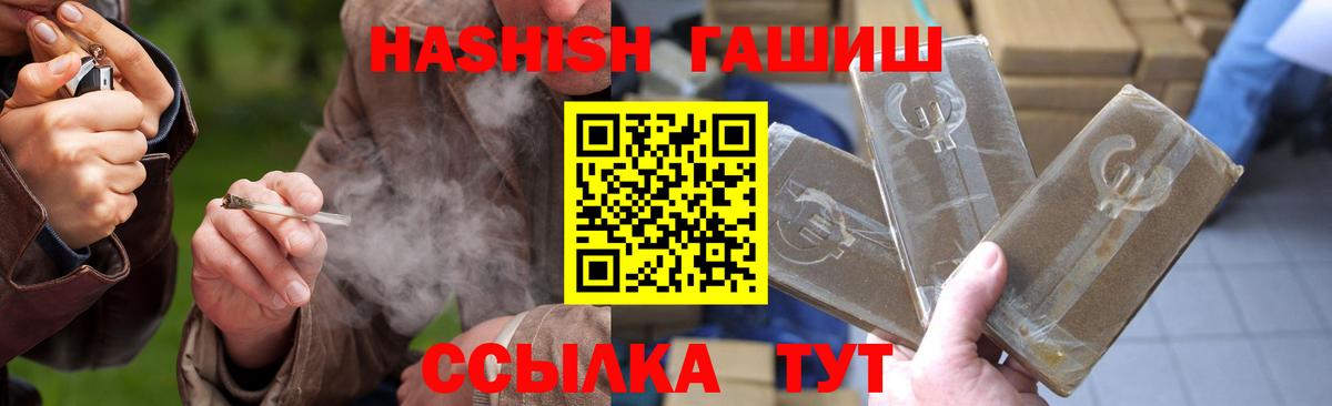 ГАШИШ hashish  Тында  Гашиш убойный 