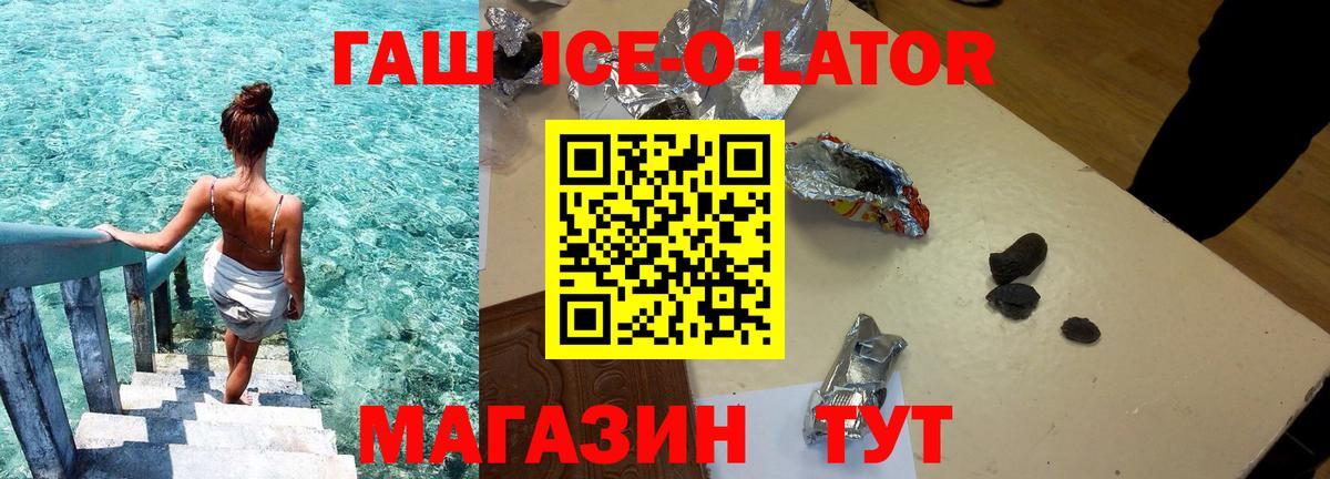 ГАШ индика сатива Тында