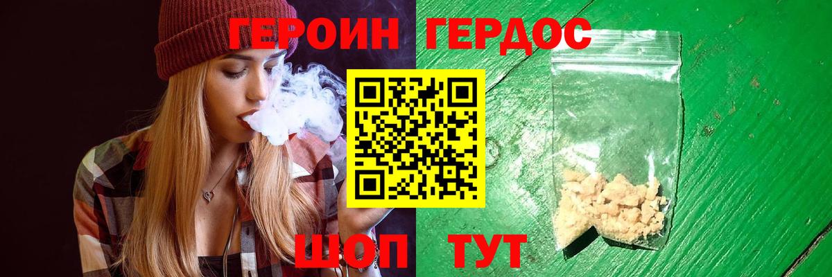 ГЕРОИН герыч  ГЕРОИН  Тында  Вход с VPN 
