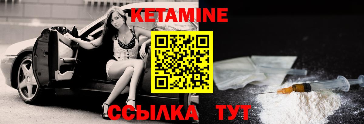Кетамин VHQ  Вход с VPN  Тында 