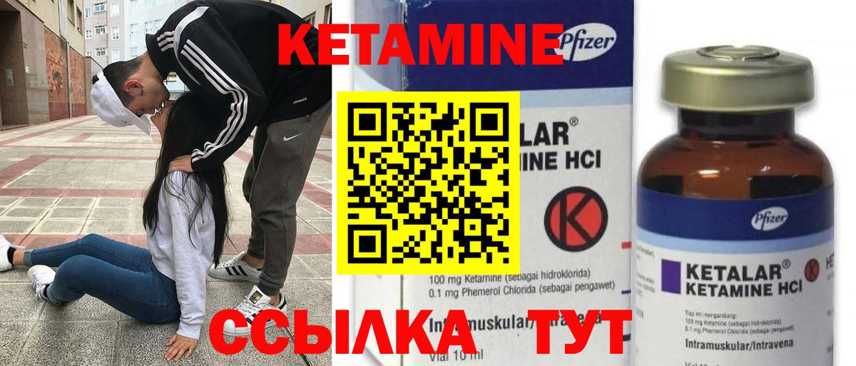 Кетамин ketamine  Кетамин ketamine  Тында 