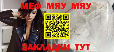 мяу мяу мука Берёзовский