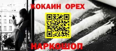 спайс Новокубанск