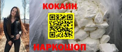 кокаин Новозыбков