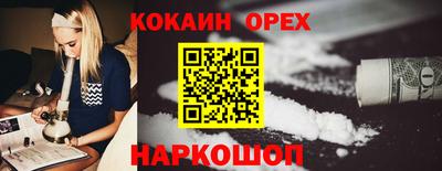 кокаин Новозыбков