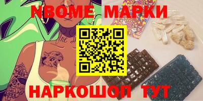 спайс Новокубанск