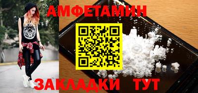спайс Новокубанск