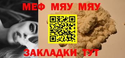 мяу мяу мука Берёзовский