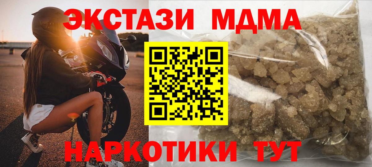 MDMA кристаллы Тында