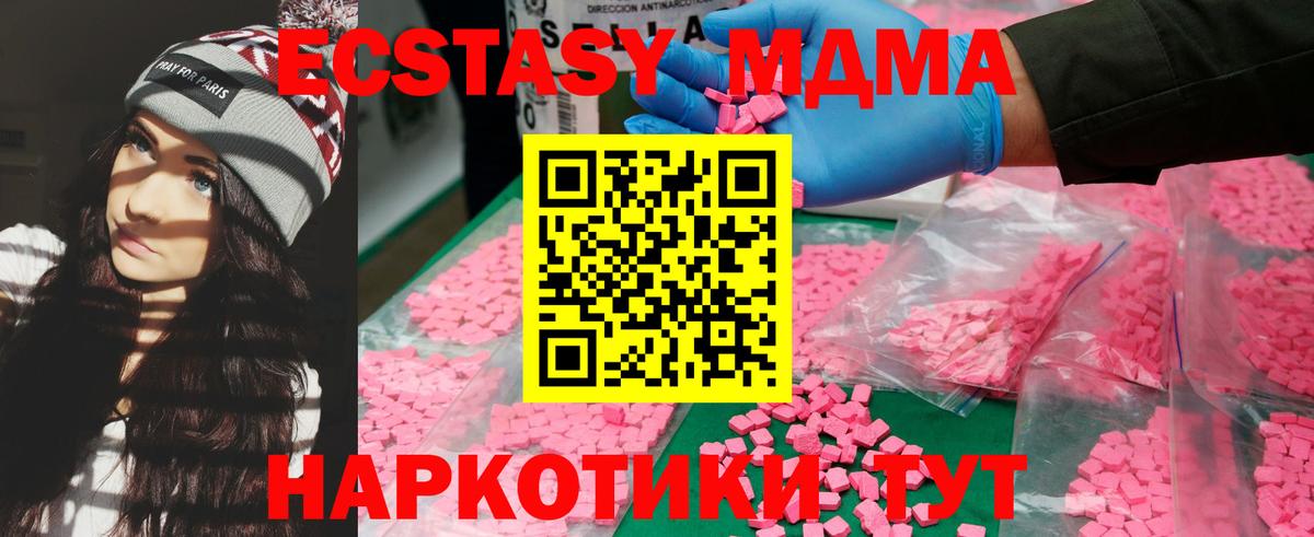 MDMA кристаллы Тында