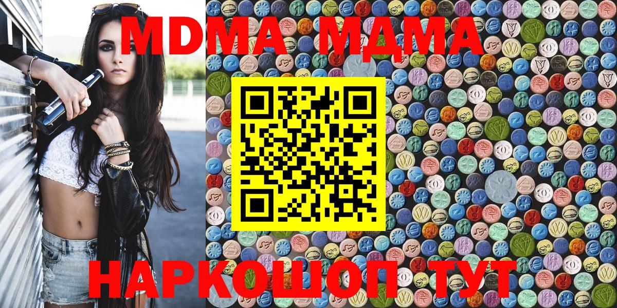 Тында  МДМА кристаллы  MDMA  МДМА VHQ  Вход с VPN 
