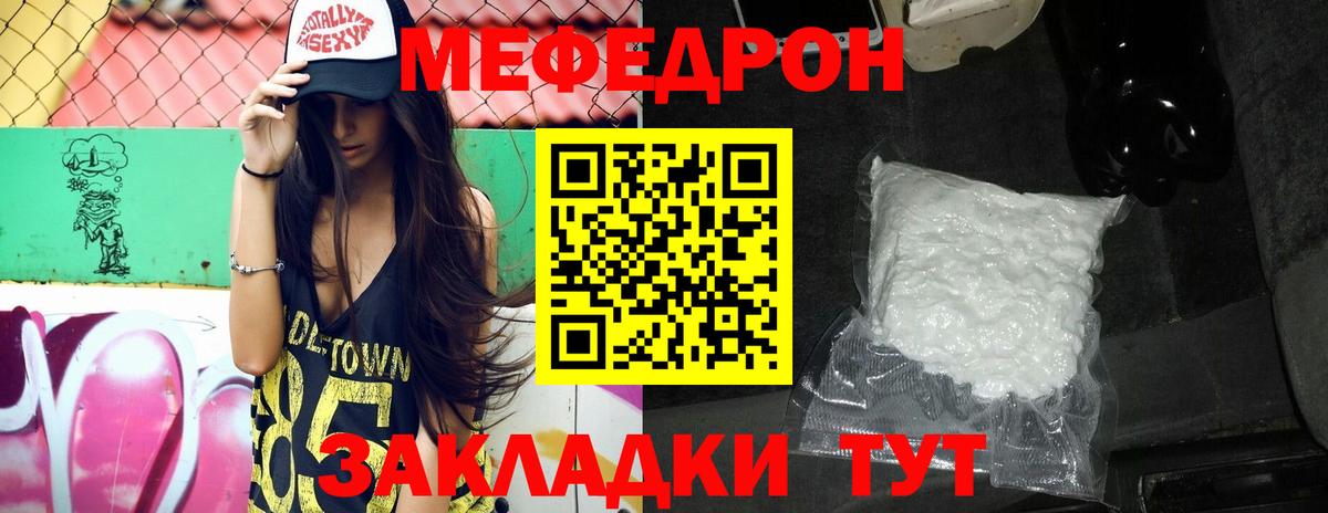 Меф 4 MMC  МЯУ-МЯУ  Тында  МЕФ мяу мяу 