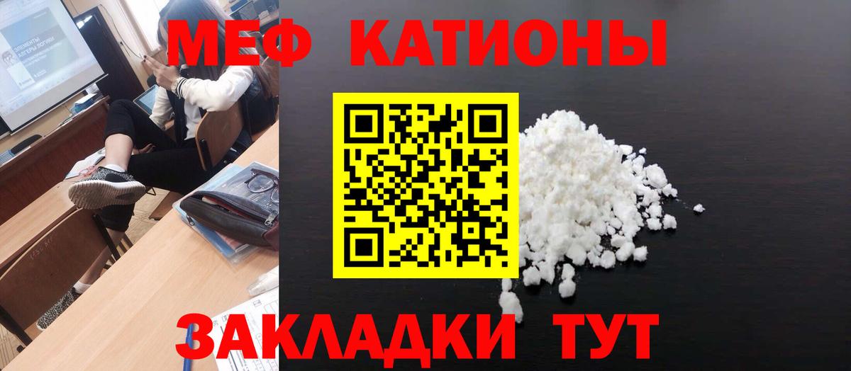 МЕФ кристаллы Тында
