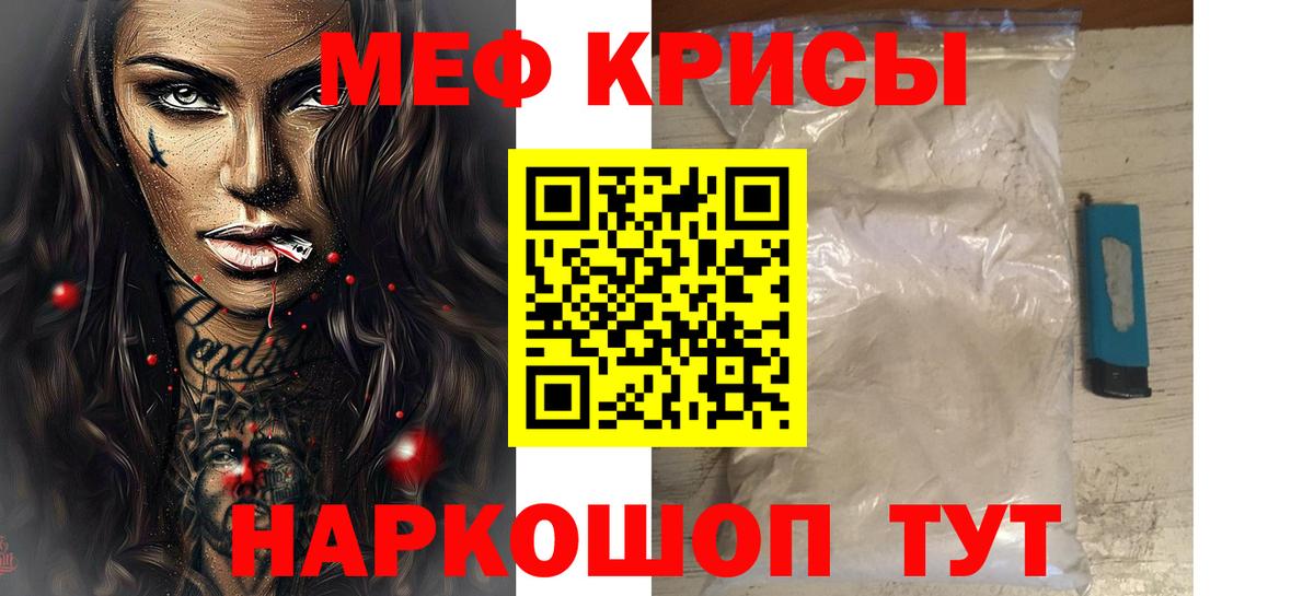 Тында  Мефедрон кристаллы  Мефедрон  МЯУ-МЯУ VHQ  МЕФ  Вход с VPN 