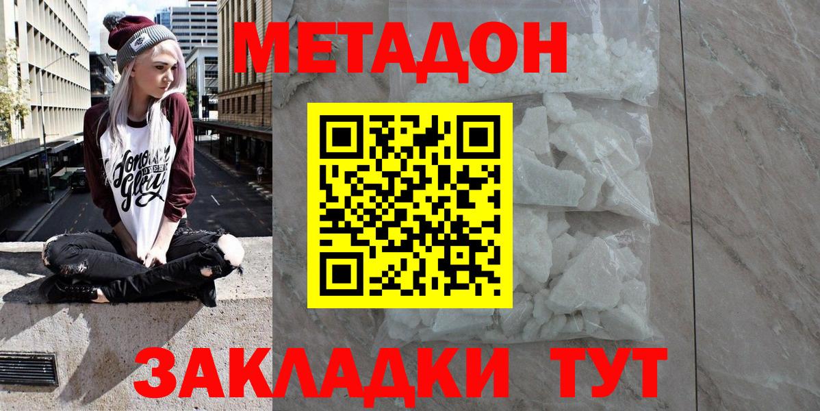 ссылка на мегу онион  Тында  Метадон кристалл 