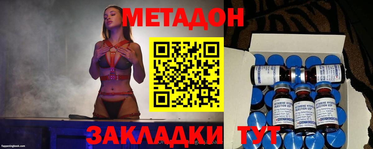 Метадон methadone Тында