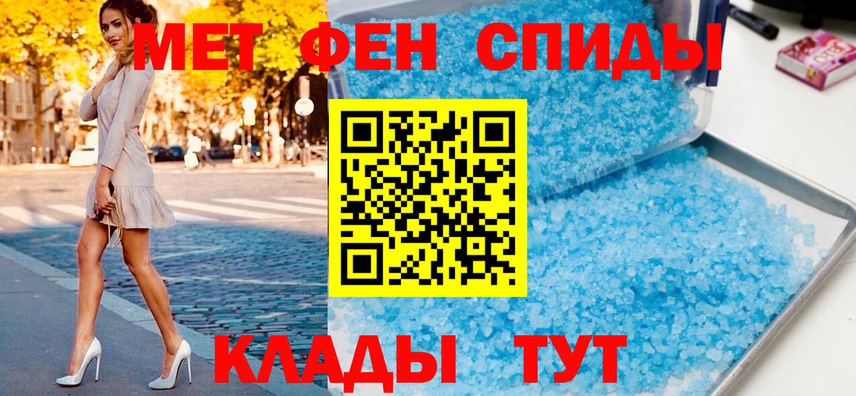 МЕТАМФЕТАМИН Methamphetamine  Первитин  Тында  МЕТАМФЕТАМИН Methamphetamine 