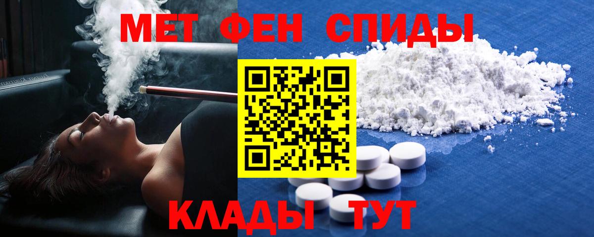 Первитин кристалл  Вход с VPN  Тында 