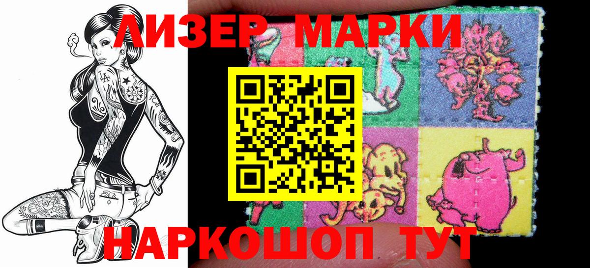 Марки 25I-NBOMe 1500мкг  Марки 25I-NBOMe  Тында  Вход с VPN 