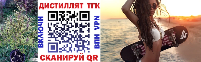Дистиллят ТГК гашишное масло  как найти закладки  Тында 