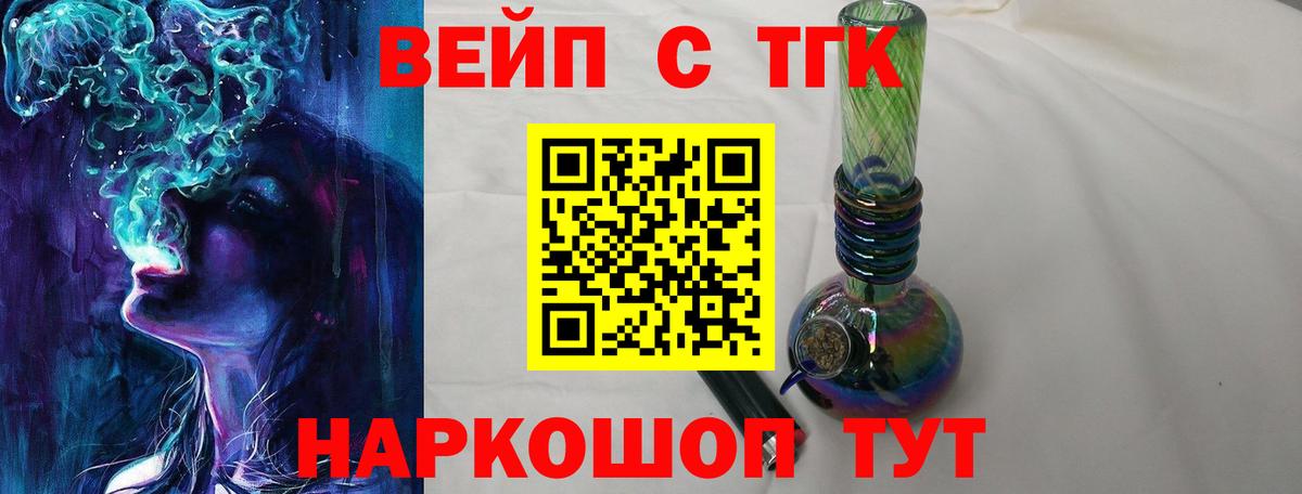 где найти наркотики  Вход с VPN  Тында  Дистиллят ТГК вейп 